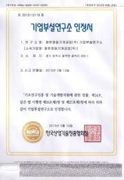 昌漢獲得研究所認(rèn)證書(shū)