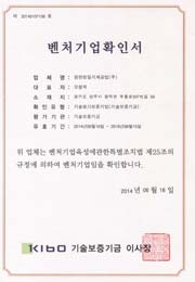 昌漢獲風(fēng)險(xiǎn)企業(yè)認(rèn)證書(shū)