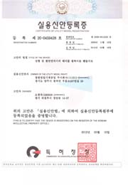 昌漢榮獲實(shí)用創(chuàng)新專(zhuān)利