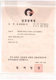 昌漢商標(biāo)注冊(cè)證書(shū)